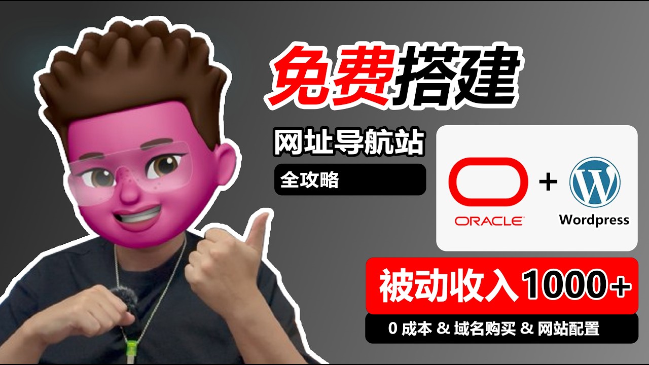 个人怎么租境外服务器？详细教程+避坑指南全解析