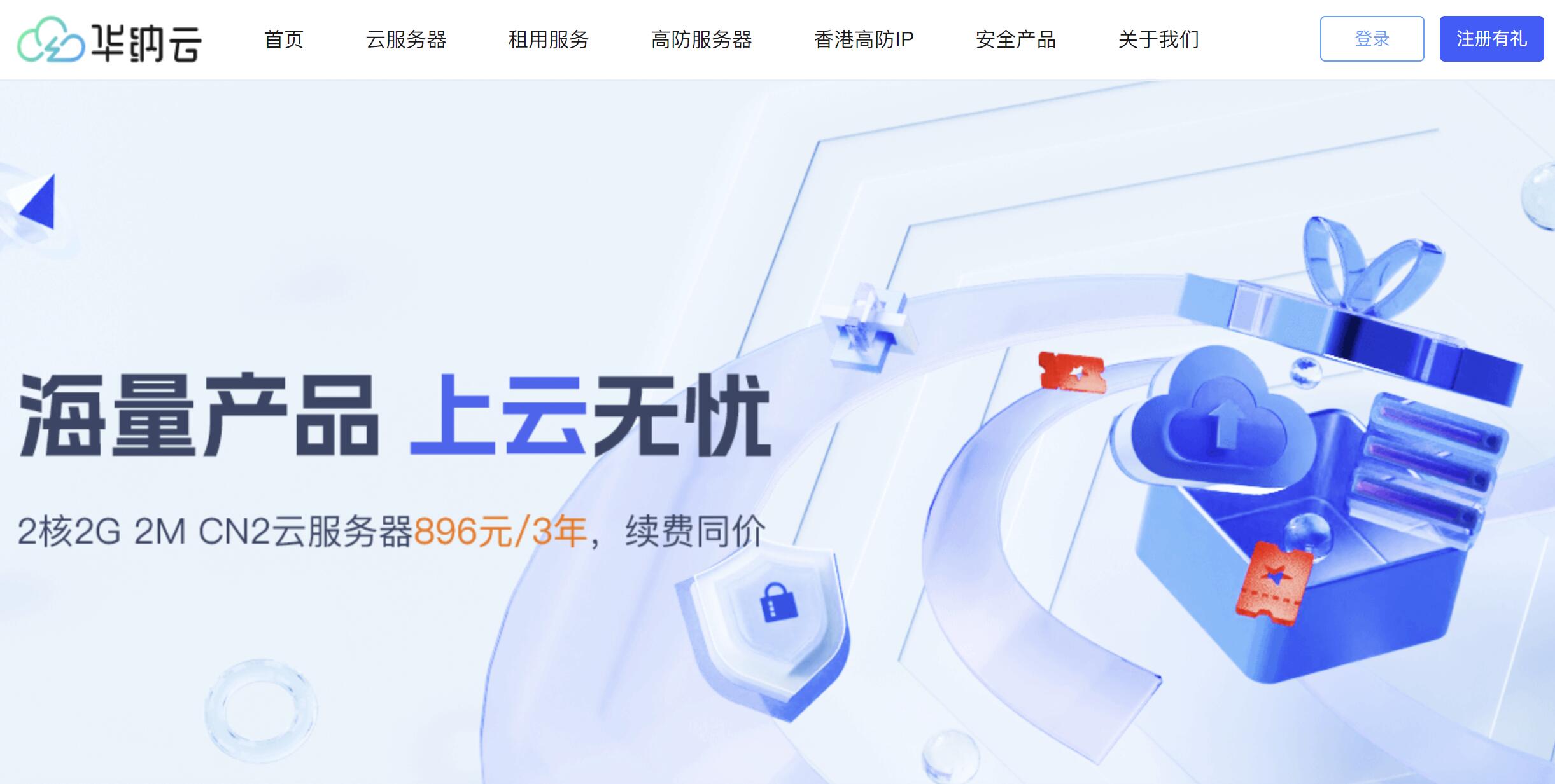 国外高防服务器哪家强?美国1TB防御+免备案完全评测